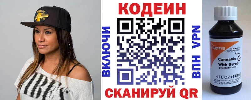 Кодеин напиток Lean (лин)  мега зеркало  Шатура  сколько стоит 