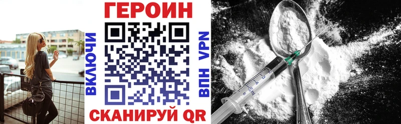 Героин Heroin  Шатура 