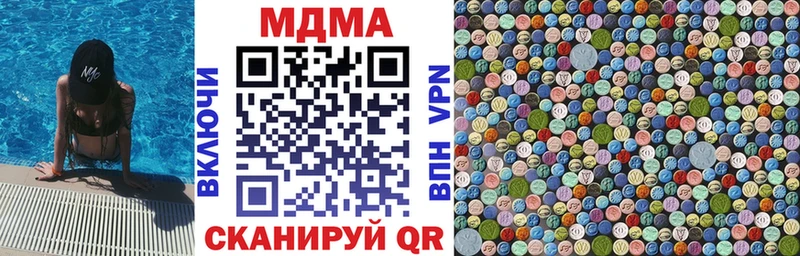 MDMA кристаллы  купить закладку  Шатура 